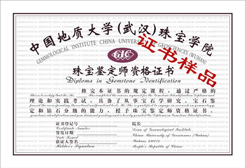 GIC珠宝鉴定师课程.jpg