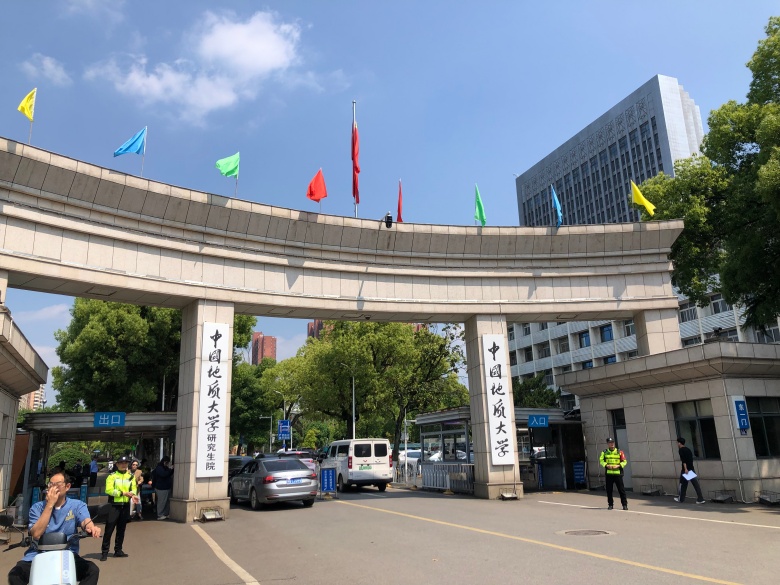 中国地质大学珠宝学院.jpg